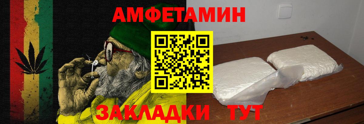 Amphetamine VHQ Алушта