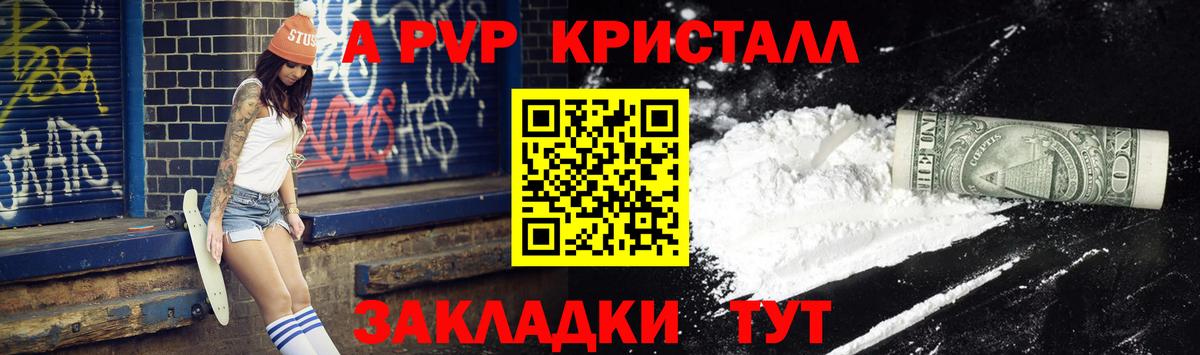 хочу   Вход с VPN  Alpha-PVP мука  Alpha PVP VHQ  Алушта  A-PVP кристаллы 