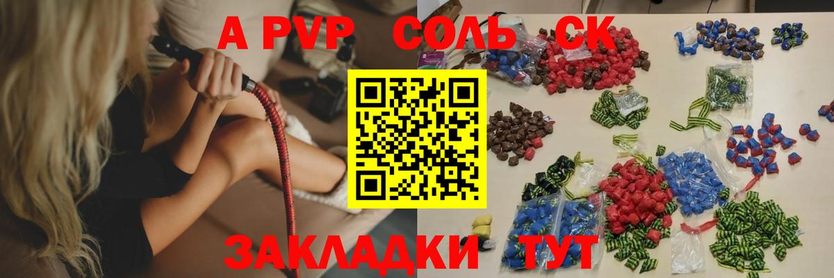 A-PVP Crystall  A-PVP VHQ  Alpha-PVP  Алушта  Alfa_PVP VHQ 