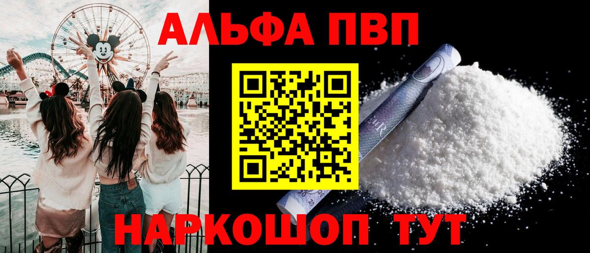 A-PVP VHQ Алушта