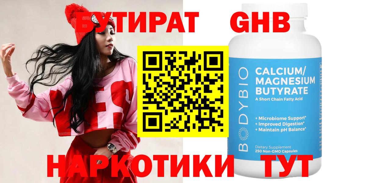 Алушта  БУТИРАТ оксана  Вход с VPN 