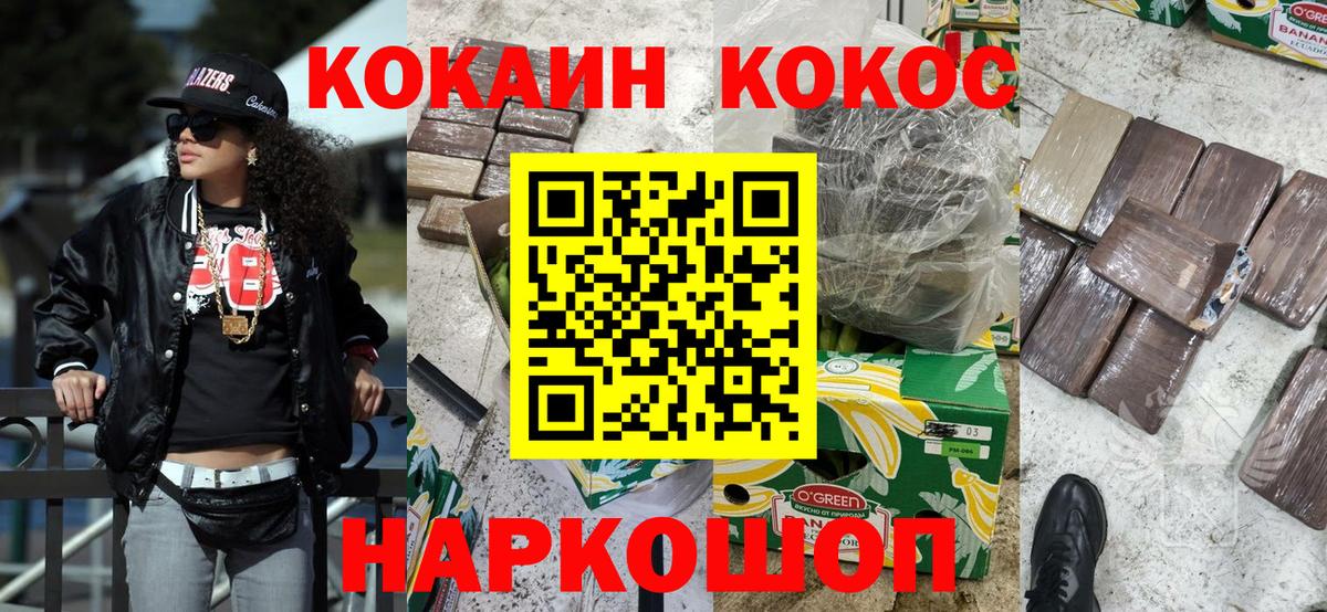 КОКАИН 98%  КОКАИН Fish Scale  Алушта  Вход с VPN 