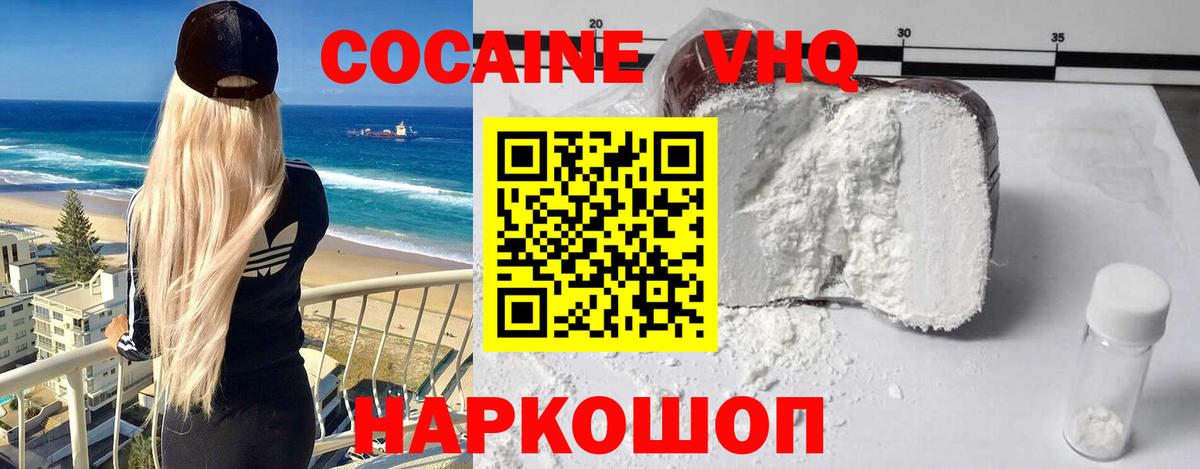 COCAIN Эквадор Алушта