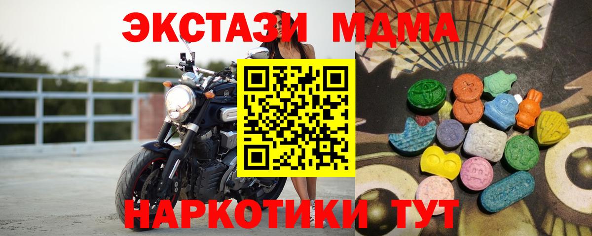Алушта  это Telegram  Экстази диски  Вход с VPN  Ecstasy Дубай 
