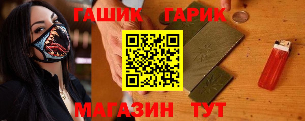 Гашиш Cannabis  ГАШ убойный  Вход с VPN  купить   Алушта  ГАШИШ 
