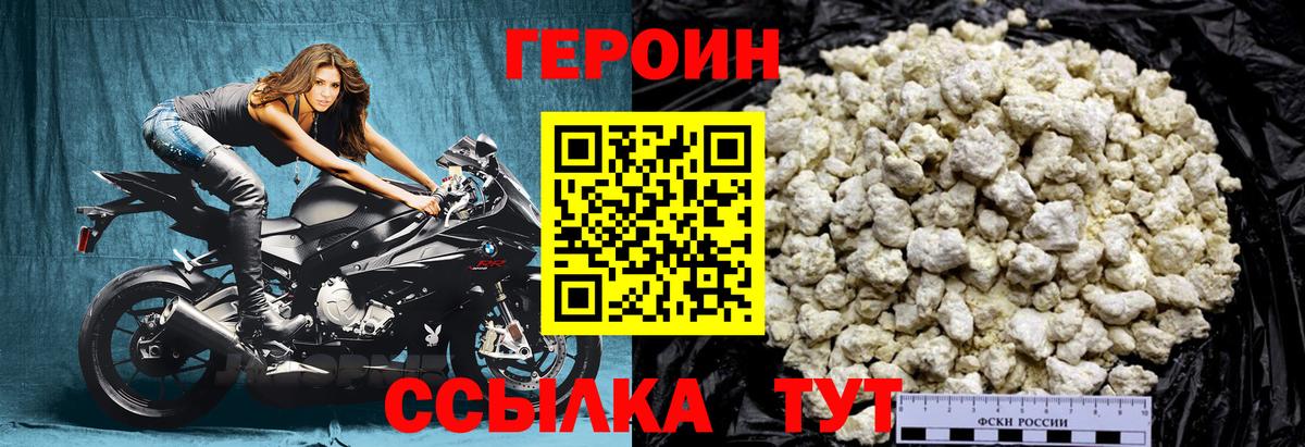 ГЕРОИН афганец Алушта