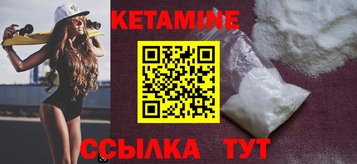 Алушта  Кетамин VHQ  Вход с VPN  КЕТАМИН VHQ 