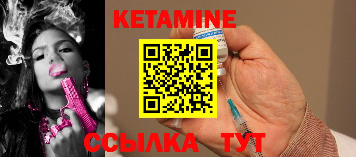 Кетамин ketamine Алушта