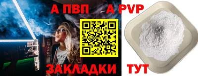 мяу мяу кристалл Партизанск