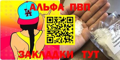 соль ск Пенза