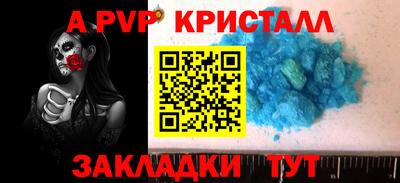 мяу мяу кристалл Партизанск