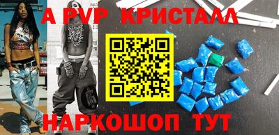 мяу мяу кристалл Партизанск