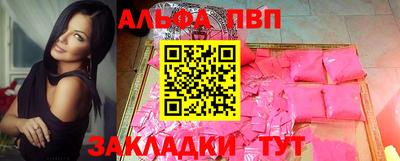 соль ск Пенза