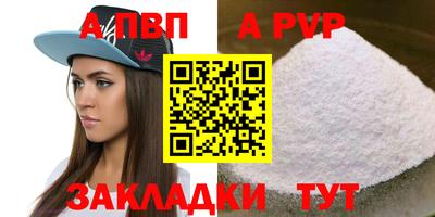 мяу мяу кристалл Партизанск