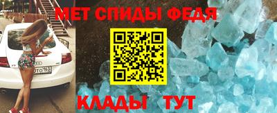 мяу мяу кристалл Партизанск