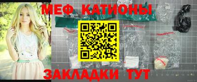 мяу мяу кристалл Партизанск