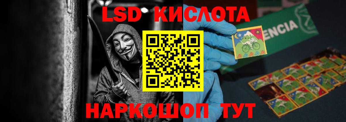 LSD-25 экстази ecstasy  Лсд 25 экстази кислота  Алушта  Вход с VPN 
