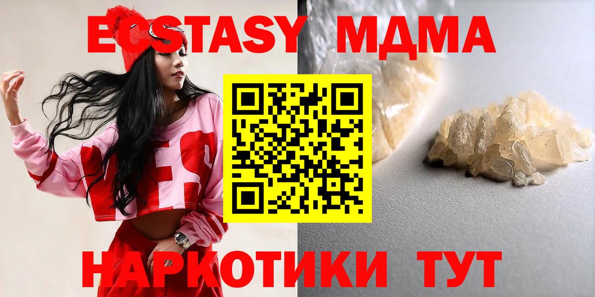 MDMA  Алушта  MDMA Molly  MDMA молли 