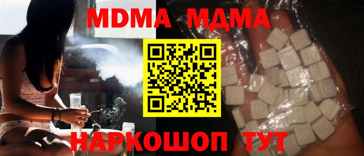 MDMA Molly Алушта