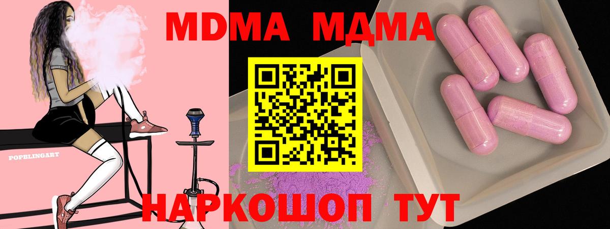 МДМА crystal  МДМА  Алушта  Вход с VPN  MDMA VHQ 