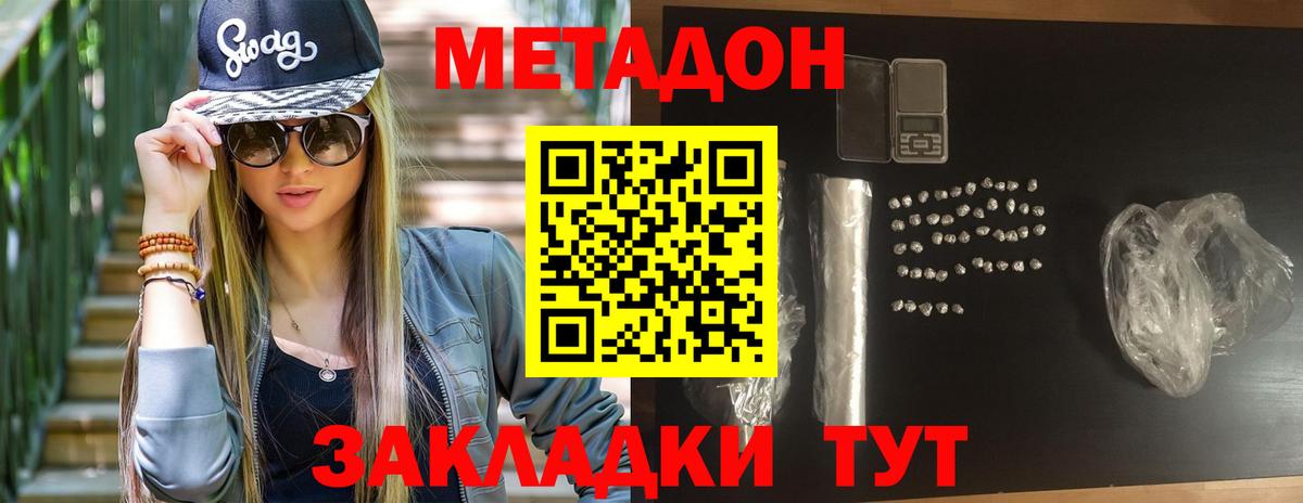 МЕТАДОН VHQ  Вход с VPN  omg как войти  Алушта  Метадон VHQ 