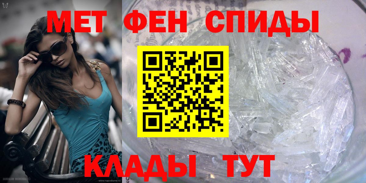 Первитин мет Алушта