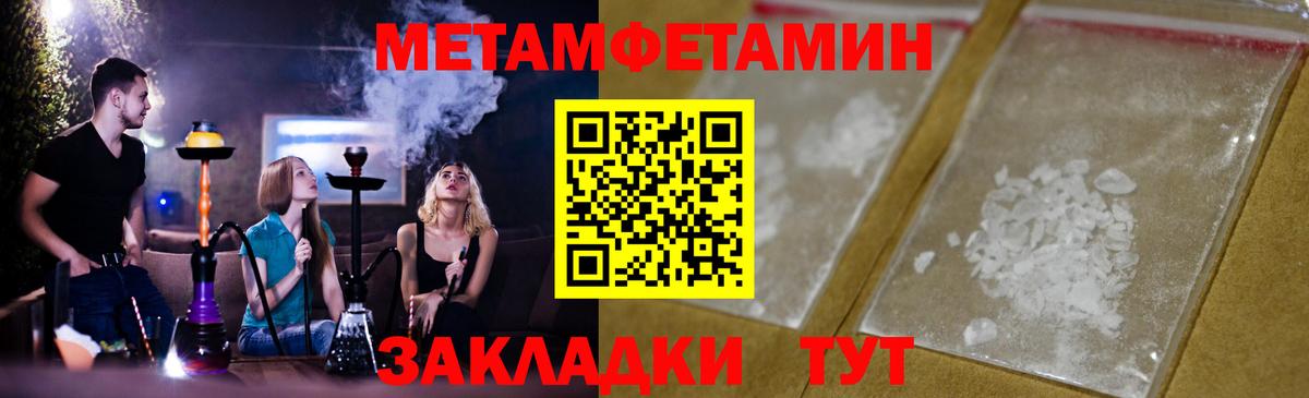Метамфетамин винт  Метамфетамин  Алушта  Вход с VPN 
