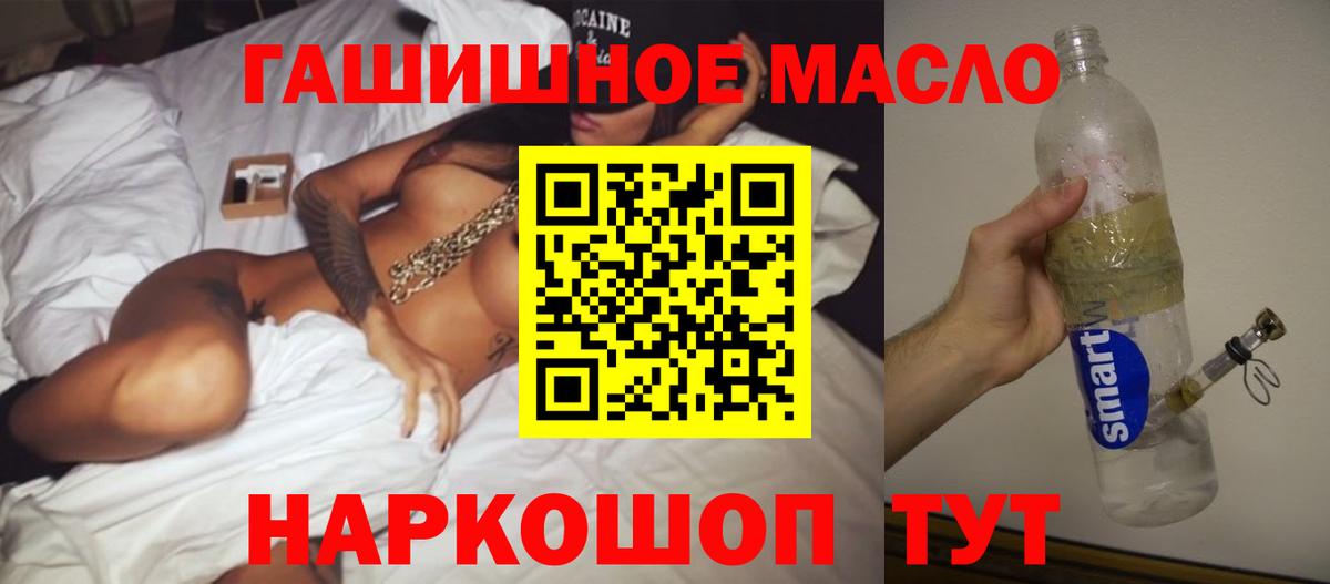 Алушта  ТГК жижа  Вход с VPN  ТГК жижа 